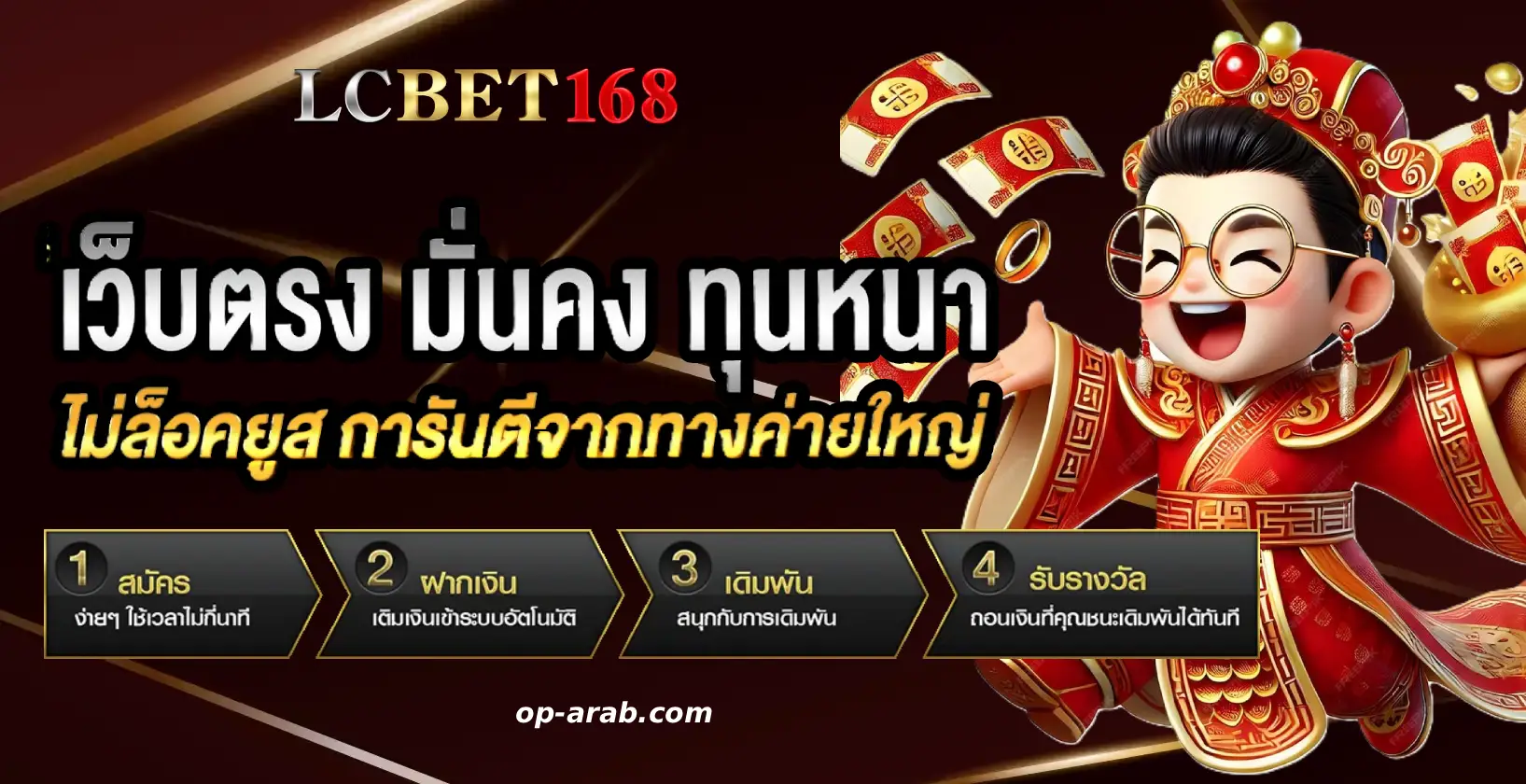 สล็อต lucabet168