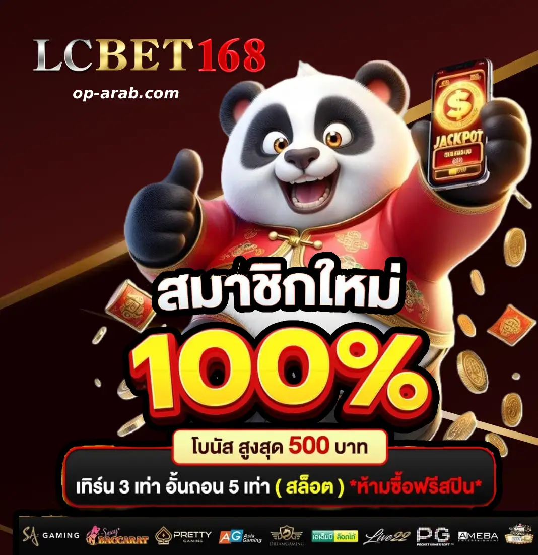 สล็อต lucabet168